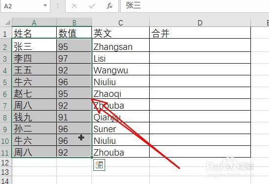 excel2019怎么样将整列数据合并到一个单元格中