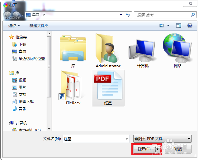 怎样将PDF转WORD文档