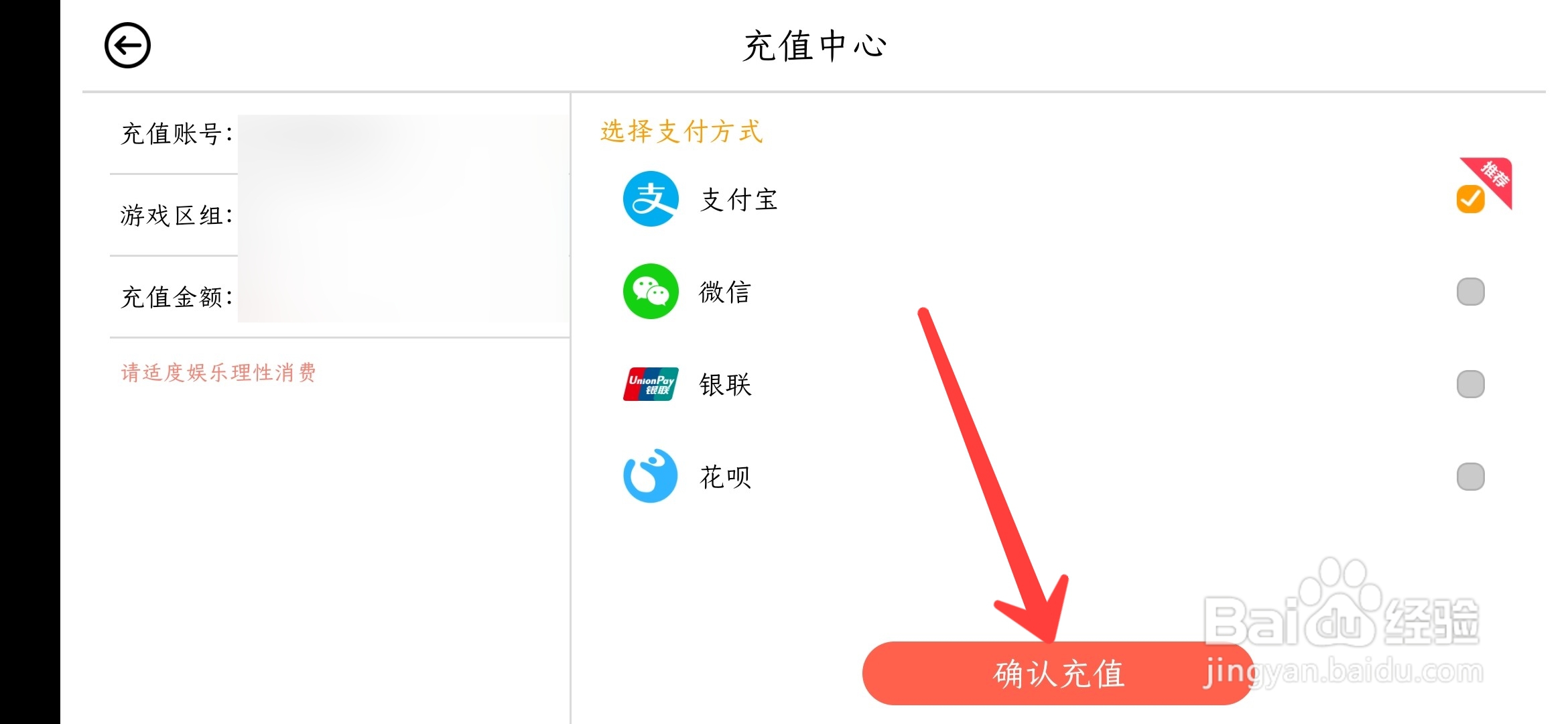 摩尔庄园怎么开通超拉特权