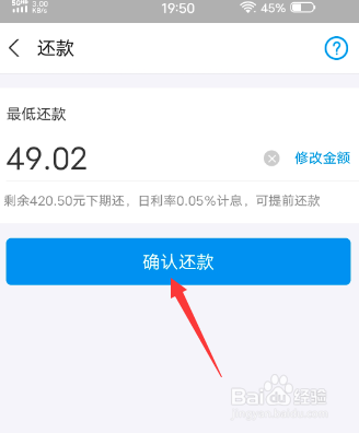 支付宝花呗怎么还款
