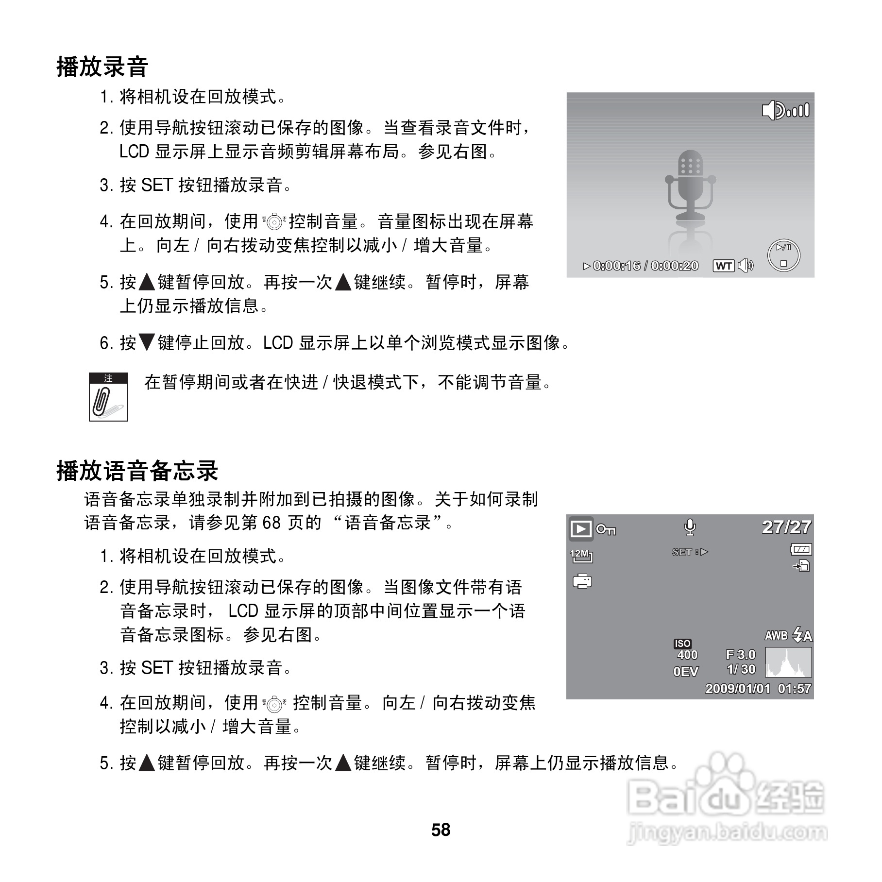 爱克发AgfaPhoto OPTIMA 102数码相机使用说明书:[7]