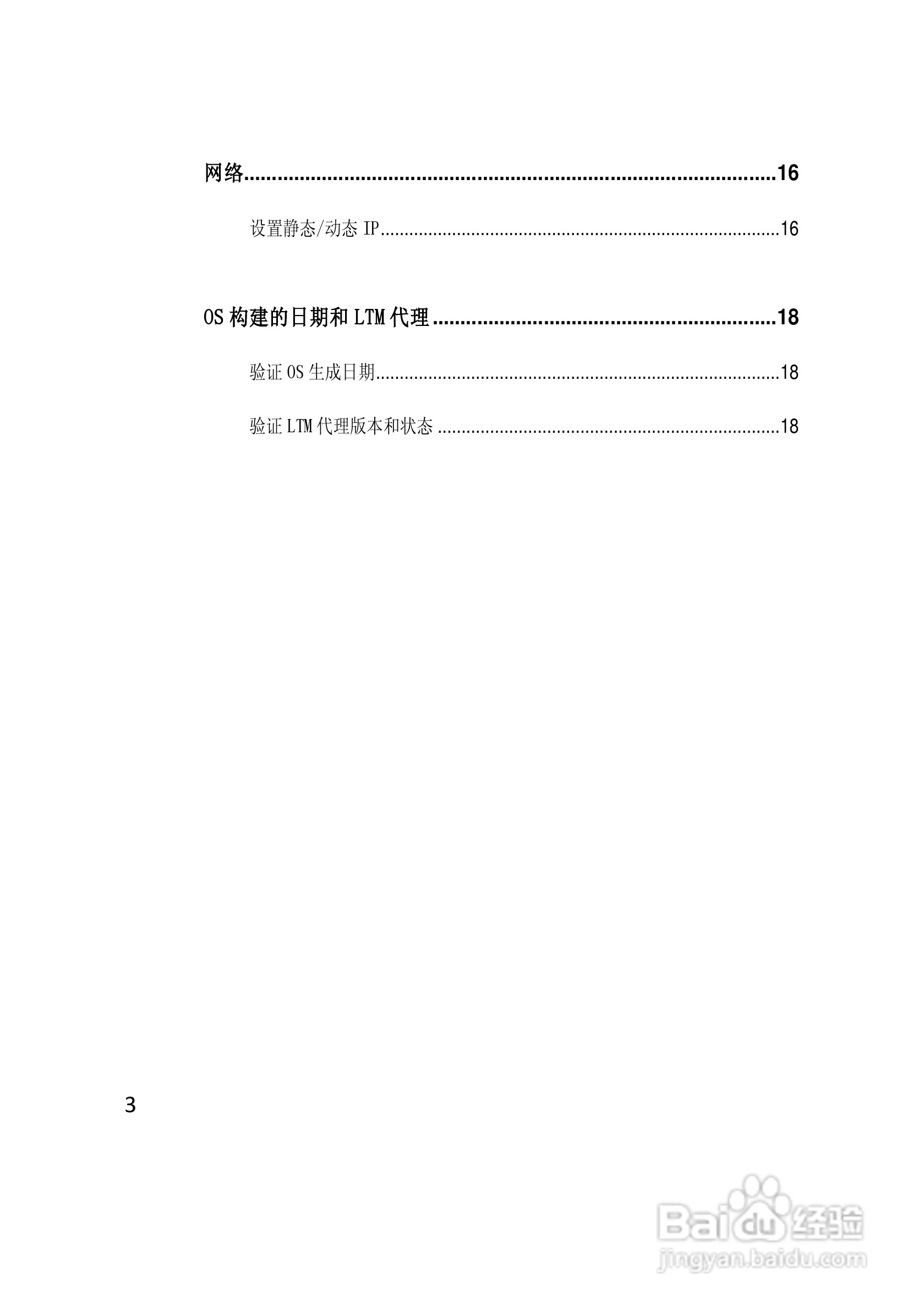 联想ThinkcentreM2600c瘦客户机WES7操作系统使用手册