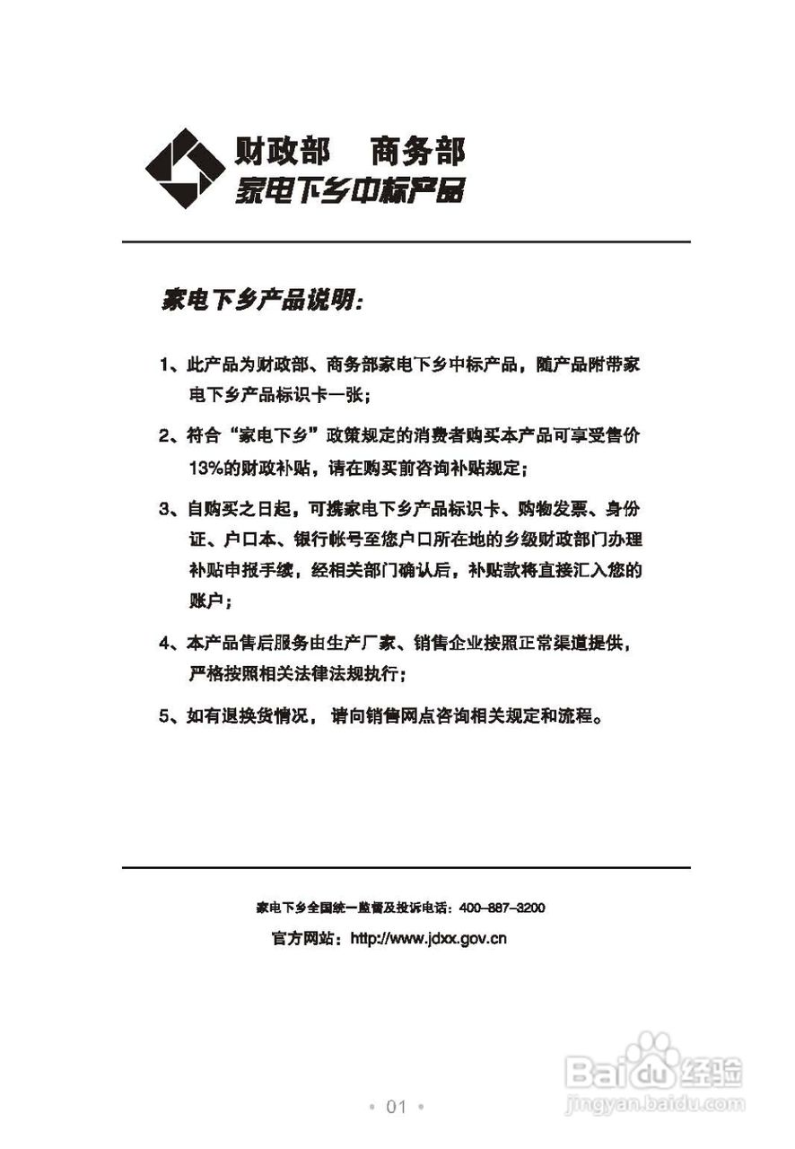 乐华21E6彩电使用说明书