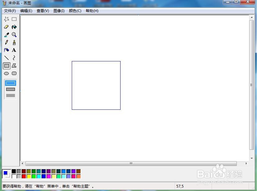 在画图中绘制蓝色正方形和对角线的方法