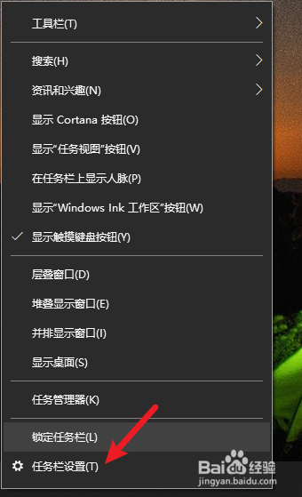win10开始菜单打开全屏怎么办