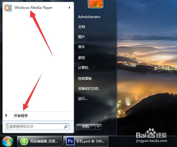 Windows Media Player怎么卸载