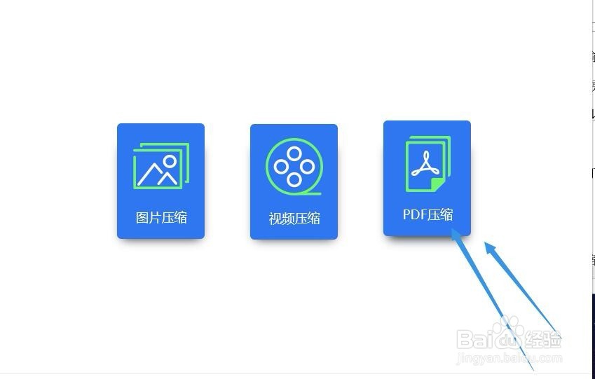 PDF怎么压缩，PDF压缩用什么工具