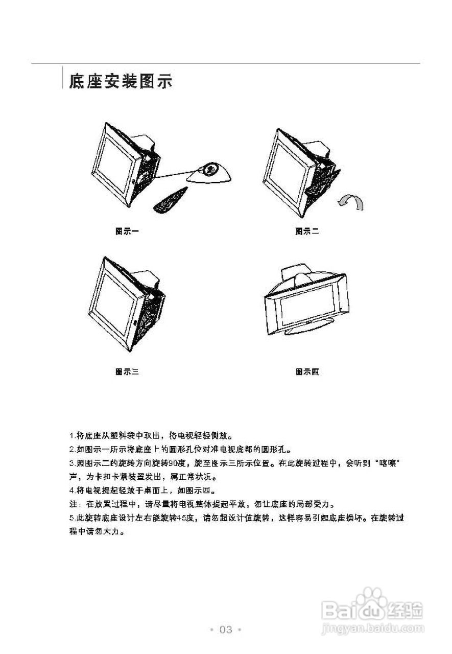 TCL王牌HD21M62S彩电使用说明书