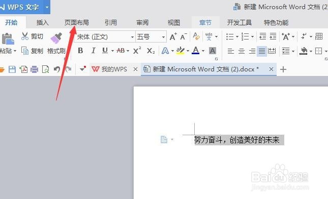 word怎么改变文字方向