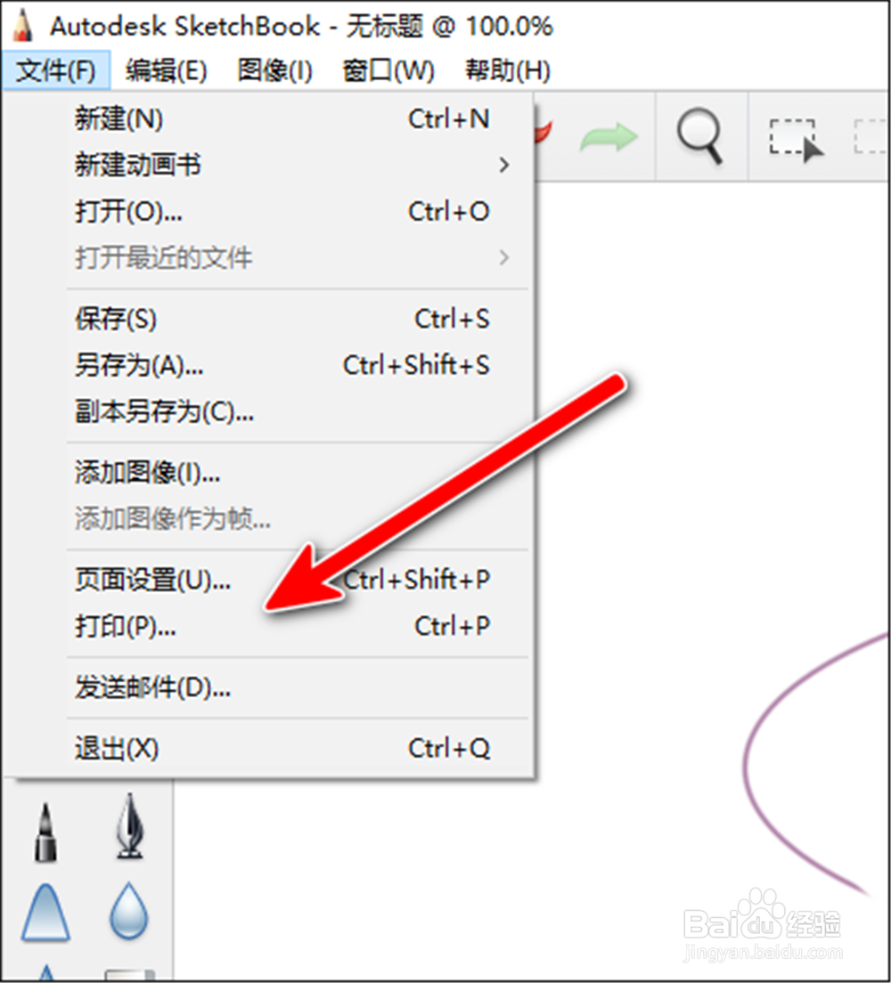 Autodesk SketchBook怎样把图片打印为PDF