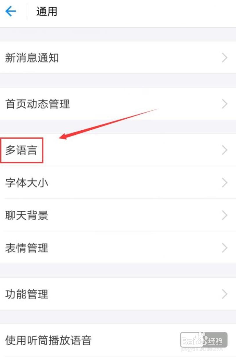 支付宝如何设置显示语言为繁体