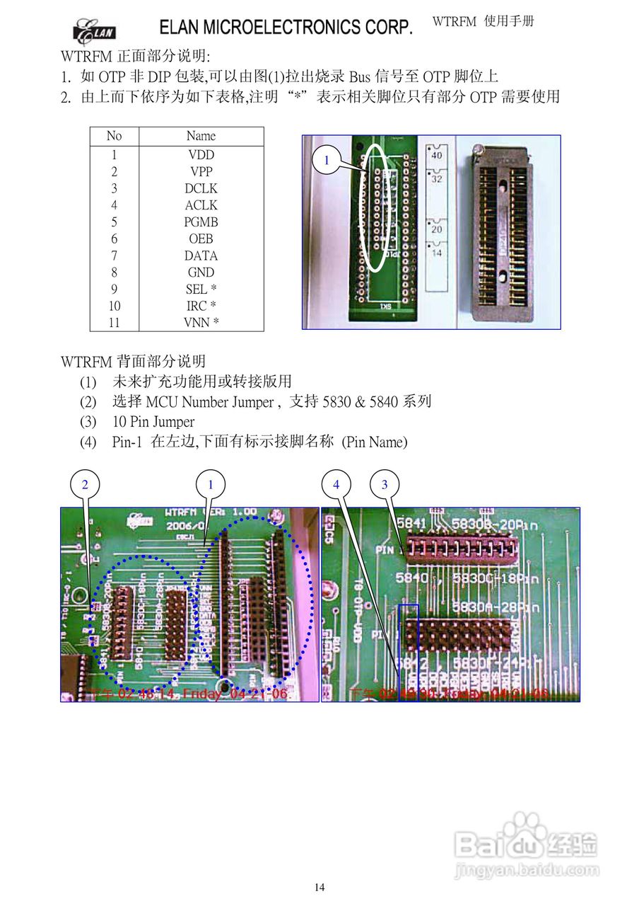 WTRFM 烧录器使用手册(版本1 . 0):[2]