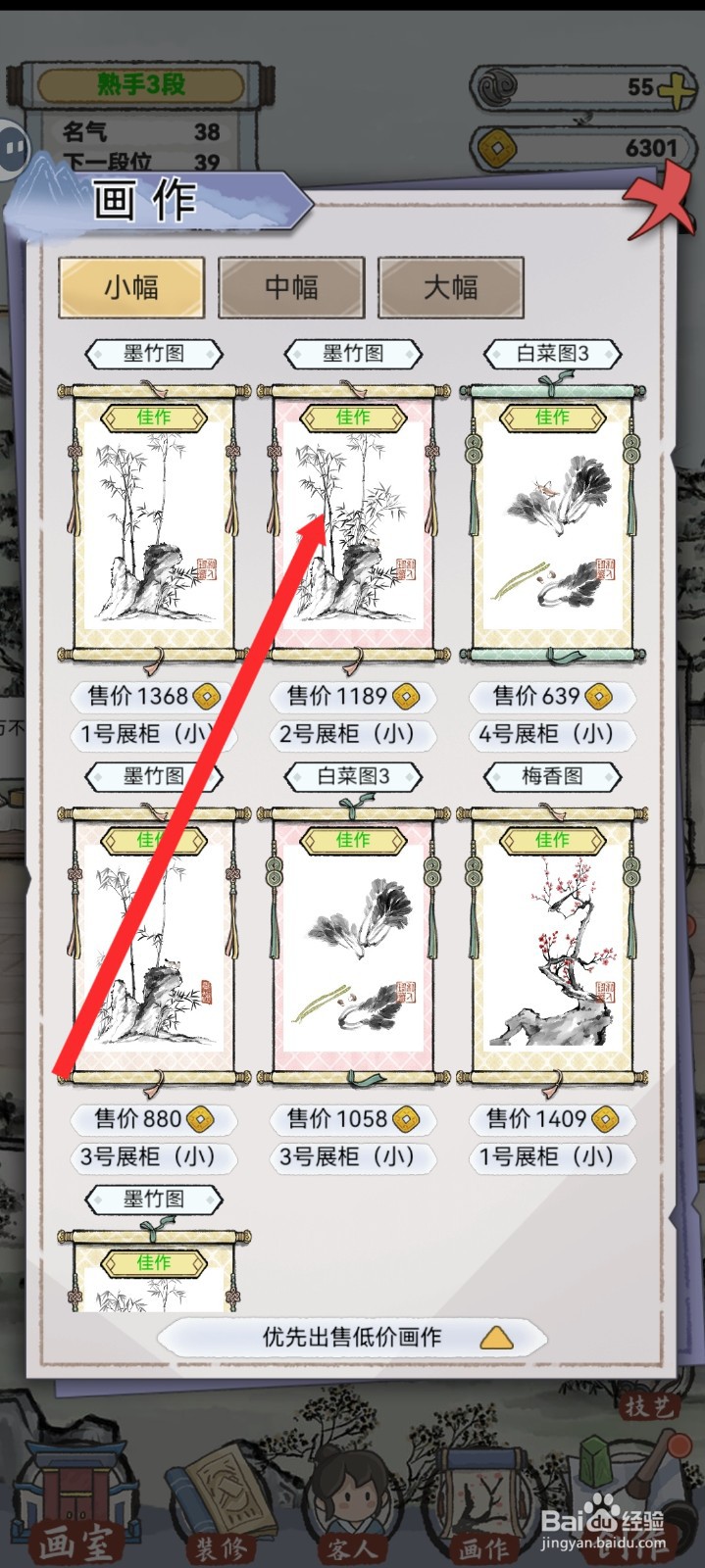 水墨记如何查看到墨竹佳作