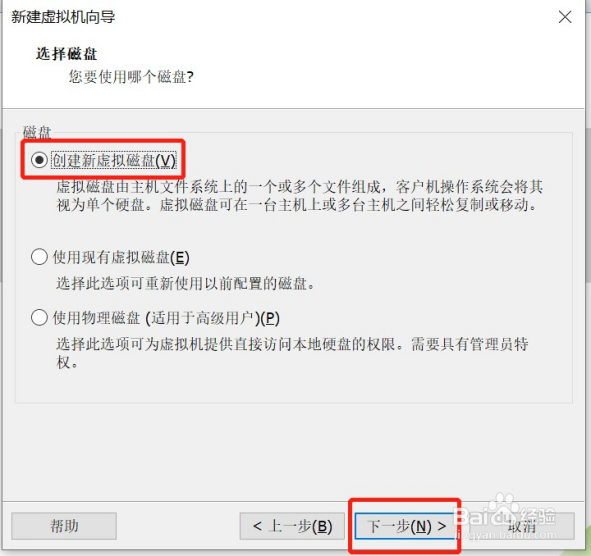VMware 虚拟机安装教程Linux教程