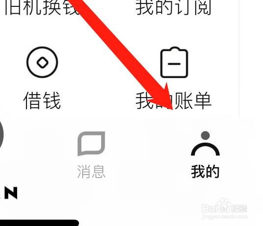 转转如何进行实人认证