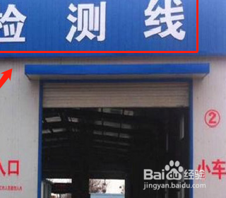 新车2年了验车怎么走手续