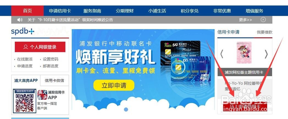 怎么办理信用卡透支