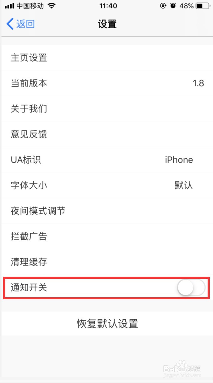 网址大全怎样关闭消息推送
