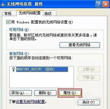 连接网络提示windows找不到证书怎么办