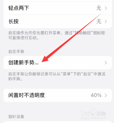 iphone14返回上一层手势