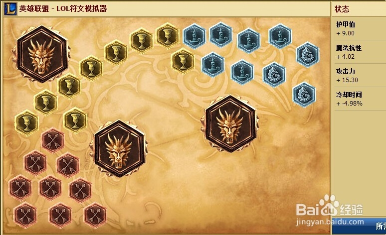 lol鳄鱼符文天赋s5 lol鳄鱼天赋加点图s5
