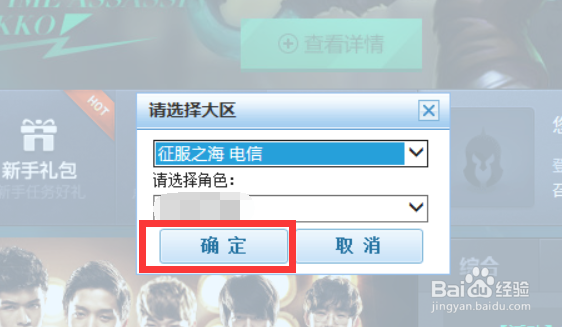 LOL我的英雄与皮肤怎么查询