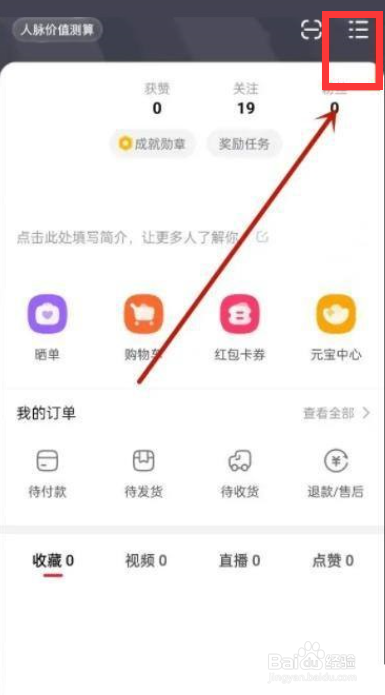 点淘app怎么开启未成年模式