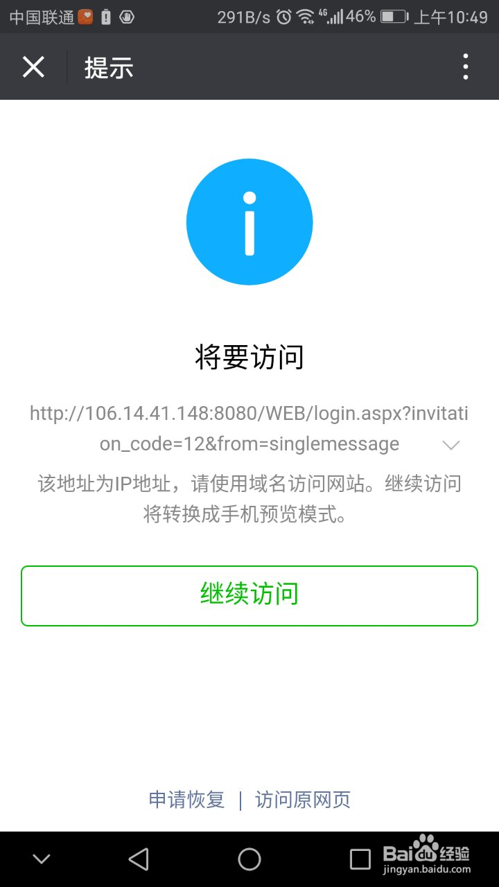 一道宝库安卓手机安装流程
