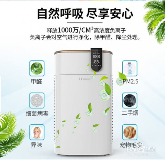 家用净化器十大排行榜