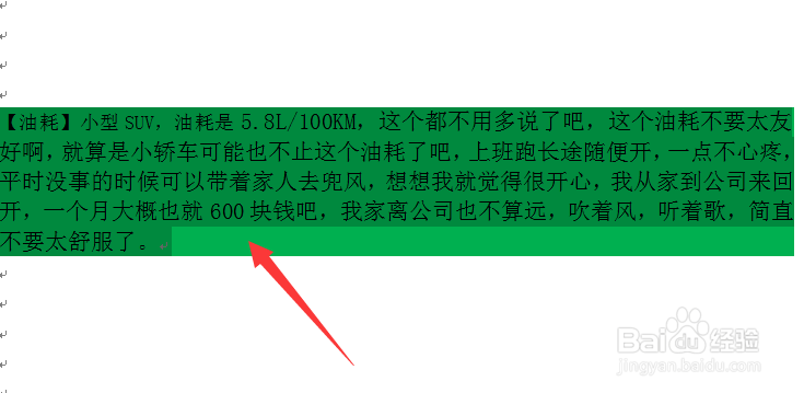 设置Word文档底纹的方法