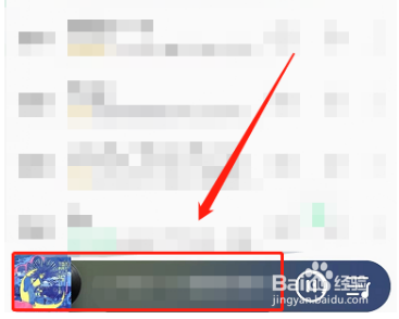 QQ音乐怎么开启禅定模式