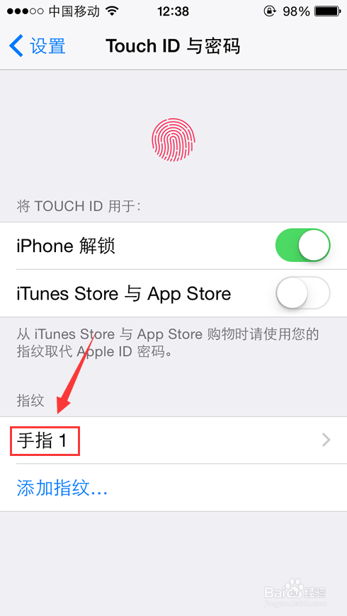 微信指纹支付使用详解,微信指纹支付