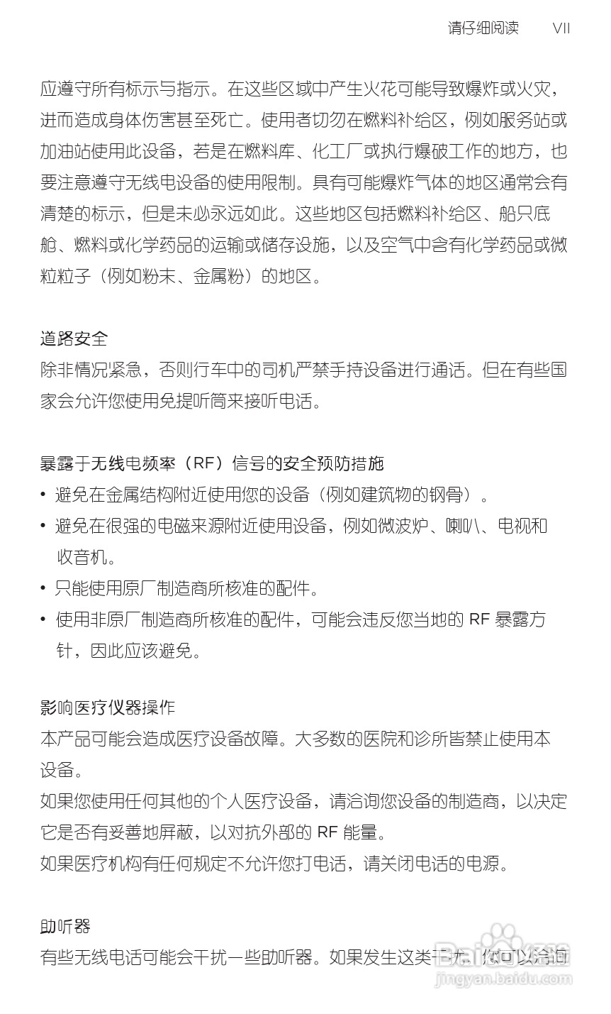 宏达HTC S510e手机使用说明书:[1]