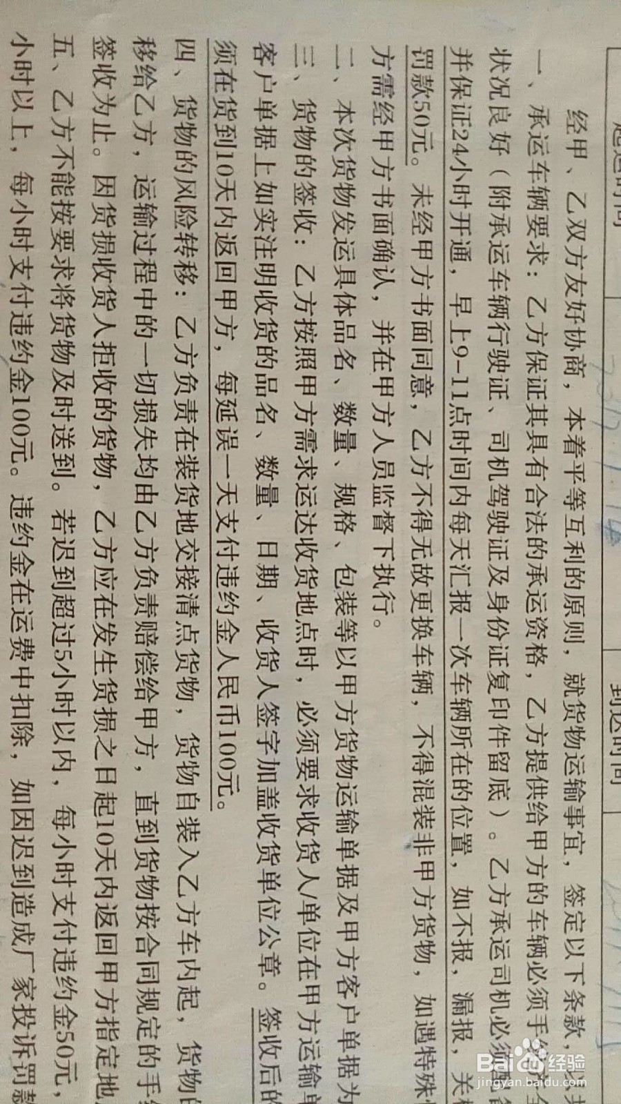 怎样把图片的文字转换成word格式