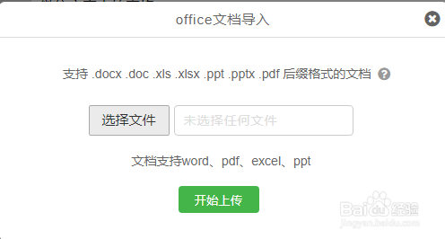 微信文章中添加表格的三种方法