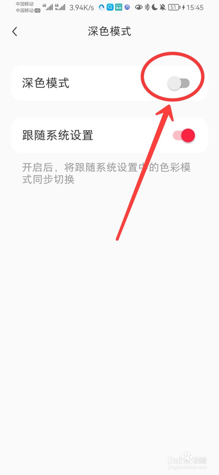小红书怎么开启夜间模式