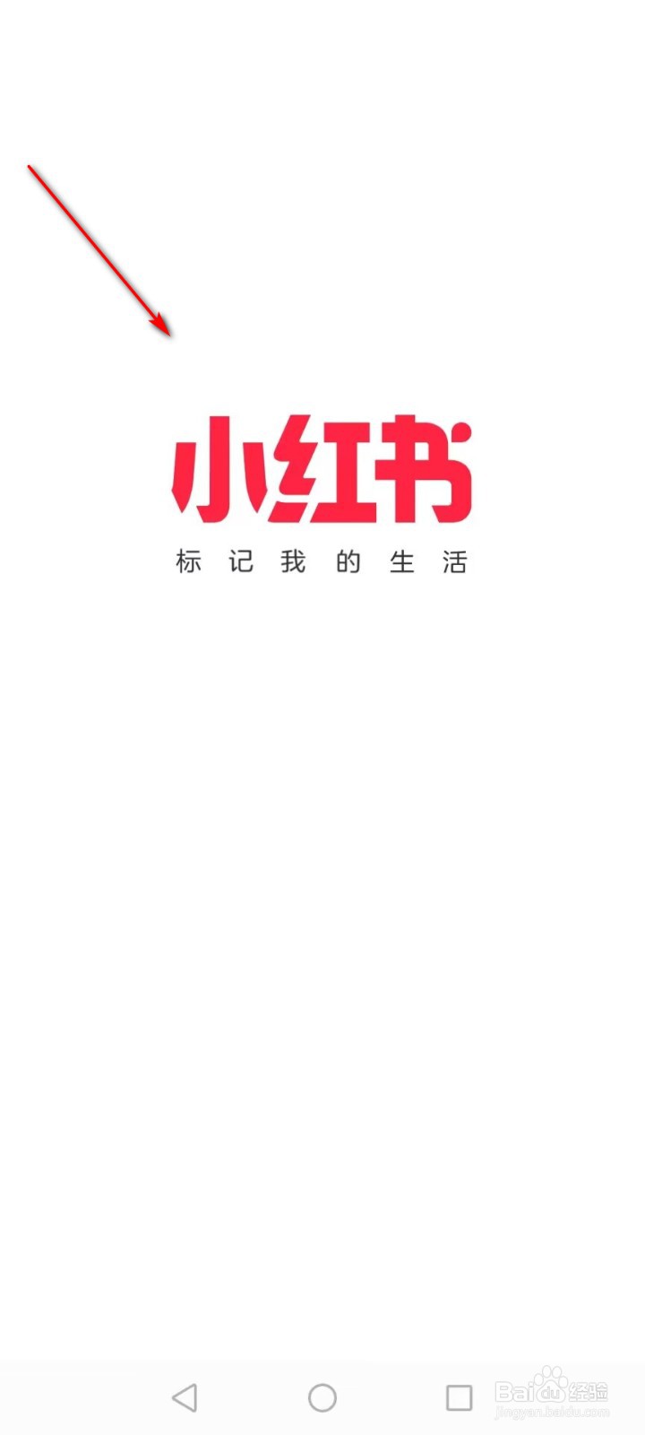小红书如何关闭在线状态