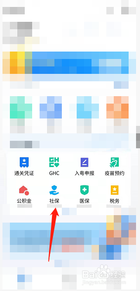 广东医保网上缴费如何操作
