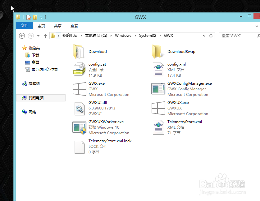 推送的Windows10升级提示怎么关闭