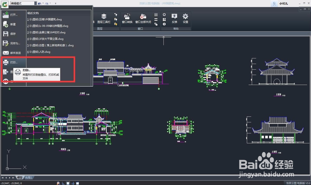 CAD软件如何快速打印图纸？