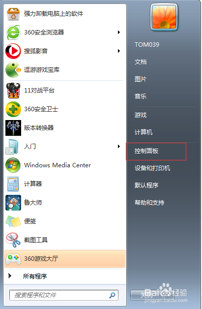 如何还原win7初始系统