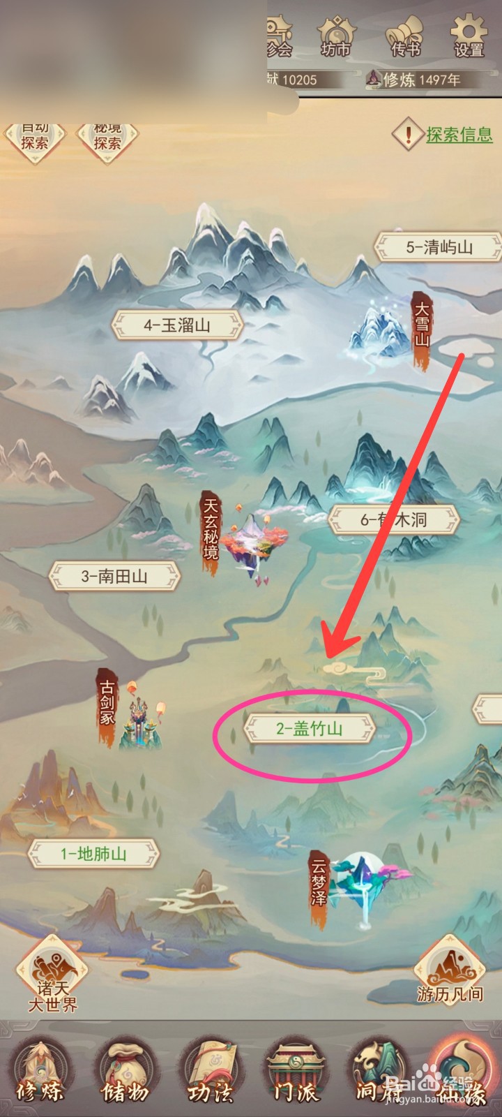 凡人传说如何获得大量的灵草