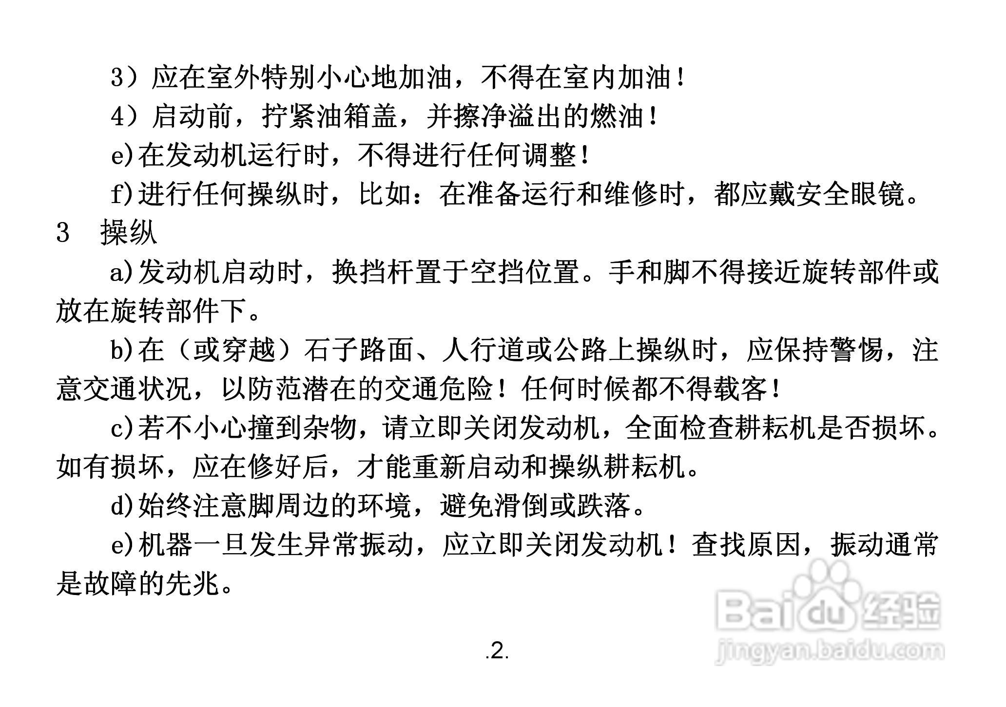 隆鑫1WG3.4-75FQ-D微耕机用户手册:[1]