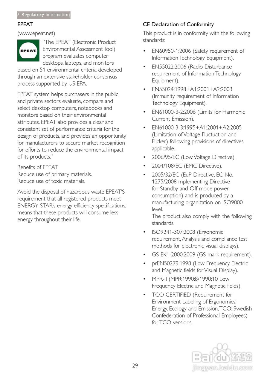 飞利浦273P3PHES/93液晶显示器使用说明书:[4]