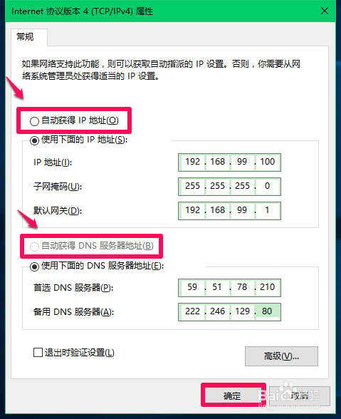 Win7/8升级win10后可上QQ但网页打不开怎么办
