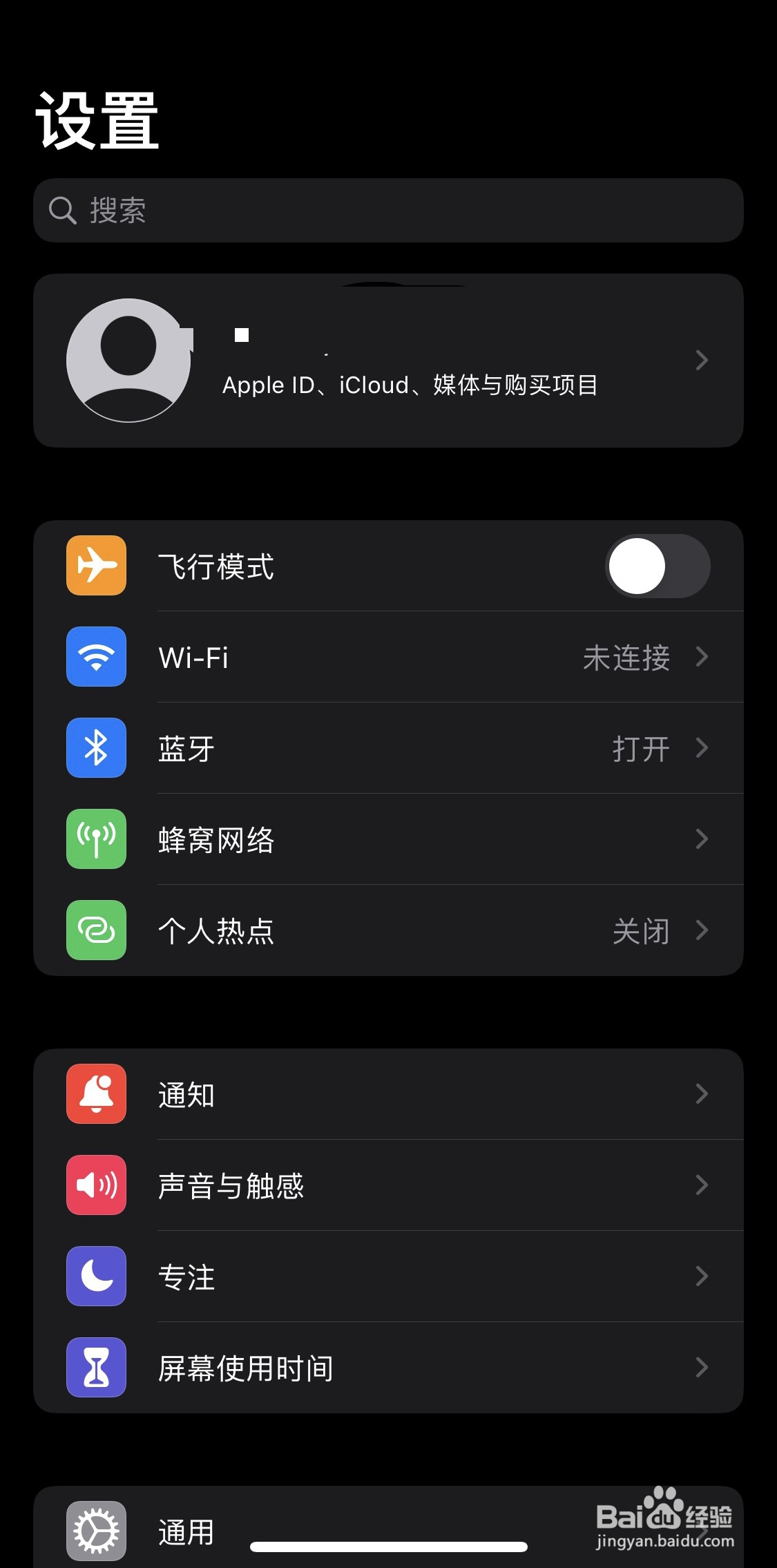 苹果手机怎么改个人热点密码