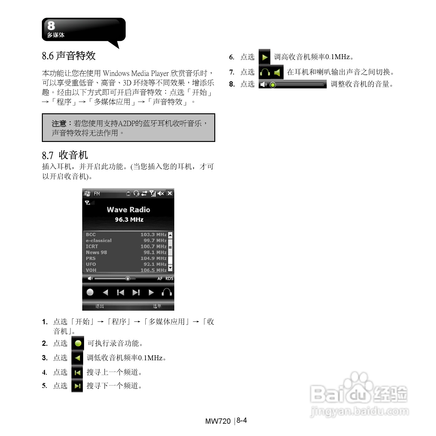 技嘉MW720手机使用说明书:[6]
