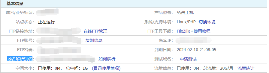 虚拟主机怎么玩