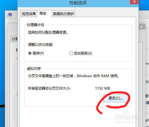 win10虚拟内存如何设置,win10怎样设置虚拟内存