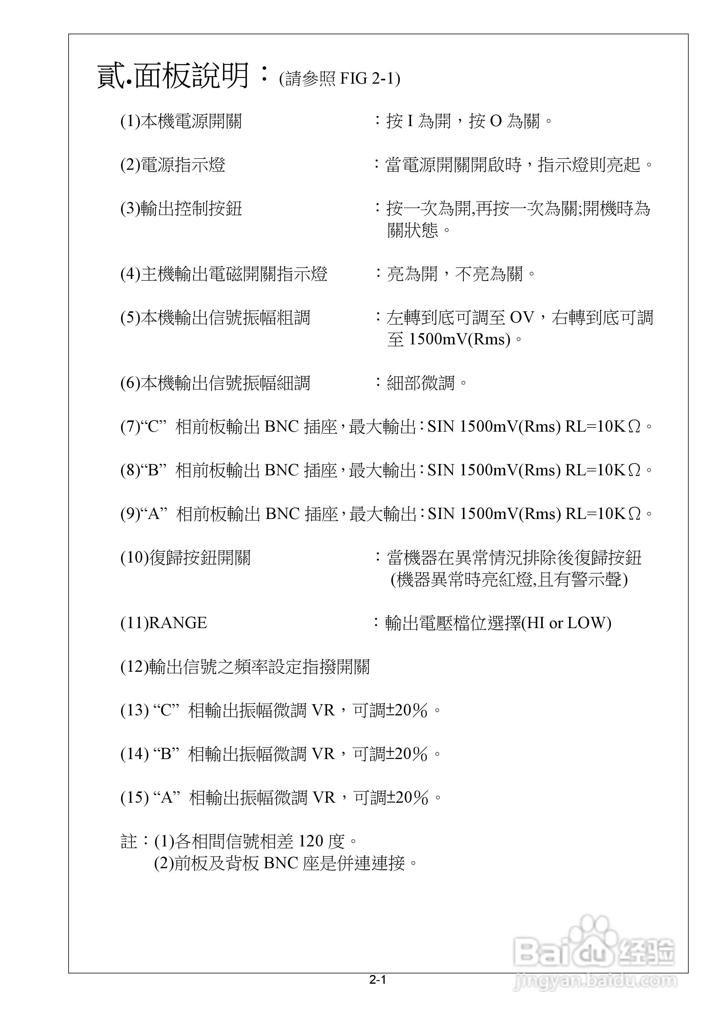 CF系列附GPIB、RS232 三相控制器操作手册:[1]